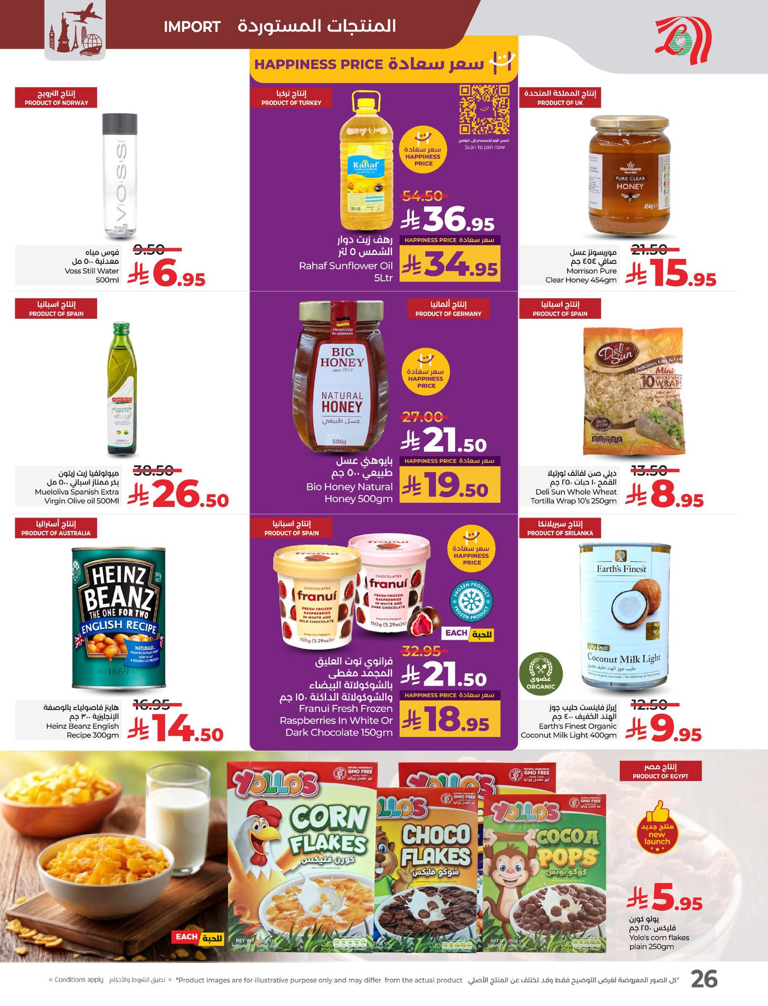 lulu-dammam-shati offers from 9apr to 15apr 2025 عروض لولو الدمام الشاطئ من 9 إبريل حتى 15 إبريل 2025 صفحة رقم 25